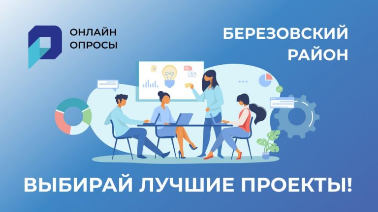 В Югре продолжается голосование по выбору темы 2024 года