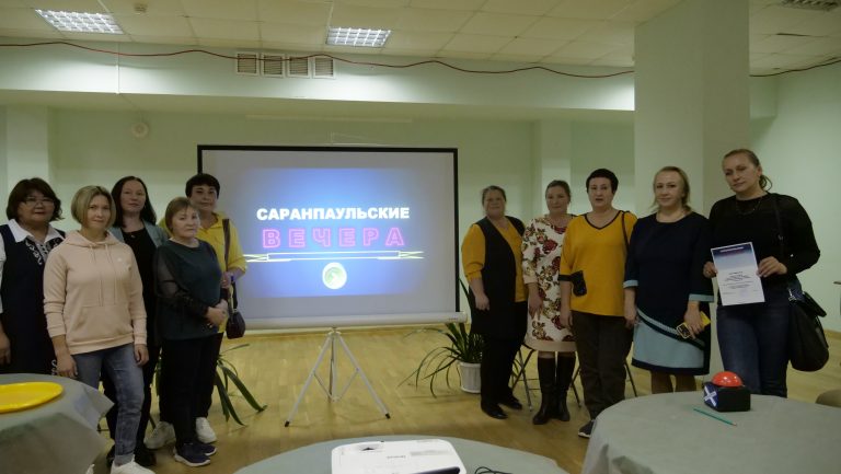 «Саранпаульские вечера» с педагогами