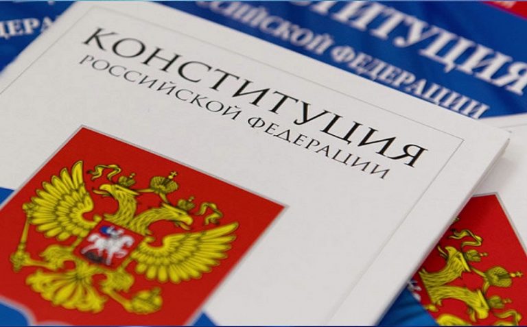 30 лет Конституции России – проверь себя