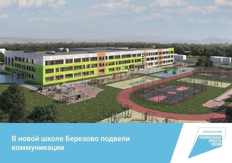 Одна школа — одна смена