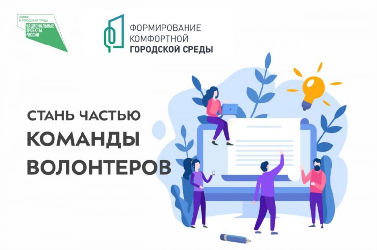 Волонтеров Югры приглашают помочь в голосовании за объекты благоустройства
