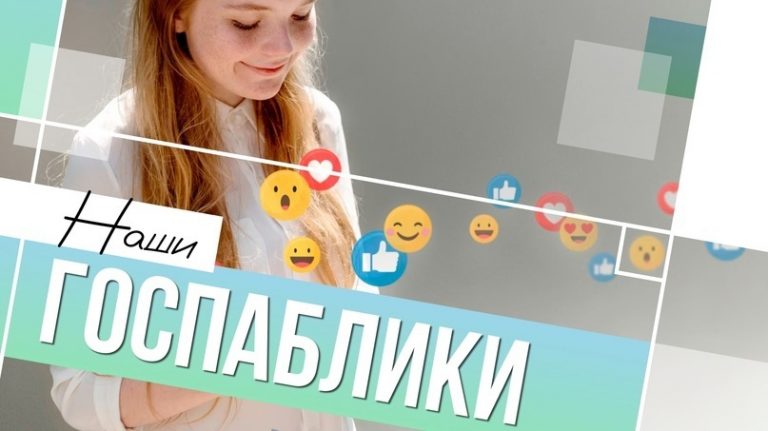 Госпаблики Березовского района