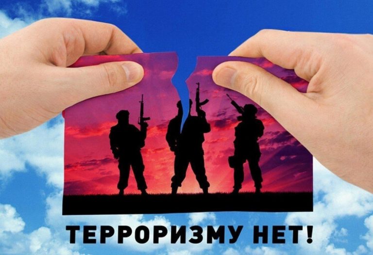 Портрет террориста