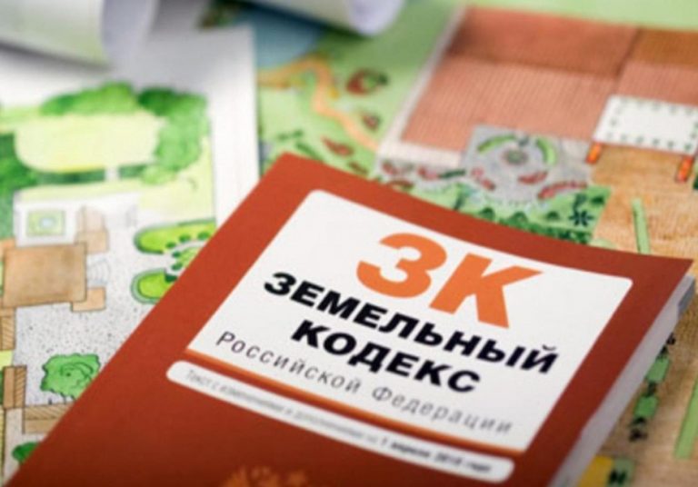 Что грозит за самовольное занятие земельного участка
