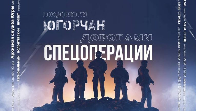 Расскажи о своем герое!