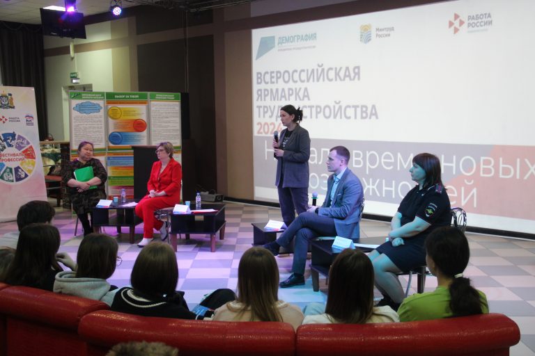 Трудоустройство: время возможностей