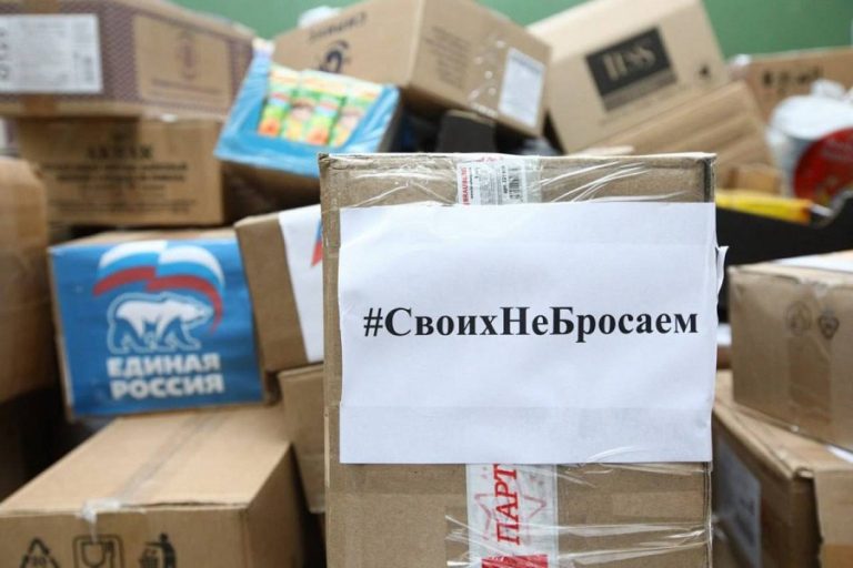 Гуманитарная помощь — в новые регионы