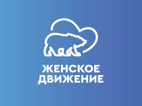 Актив «Женского движения» в Югре обсудил главные направления работы