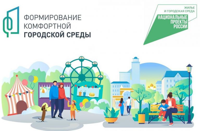 Благоустроим общественные территории вместе