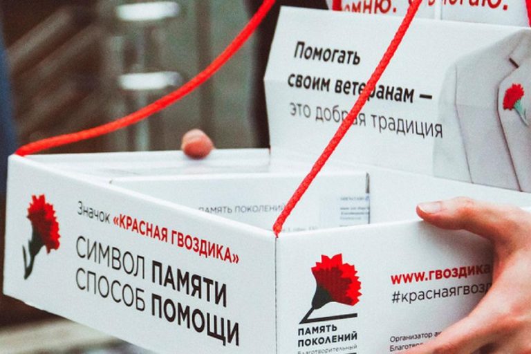 «Красная гвоздика»: помощь ветеранам