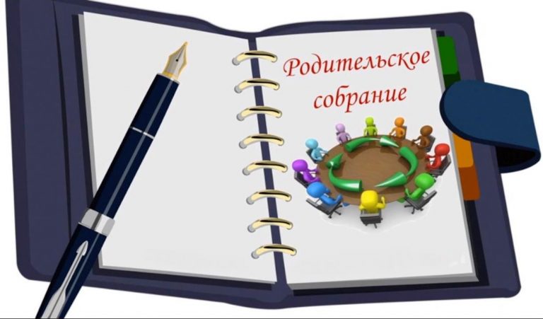 О муниципальном родительском собрании