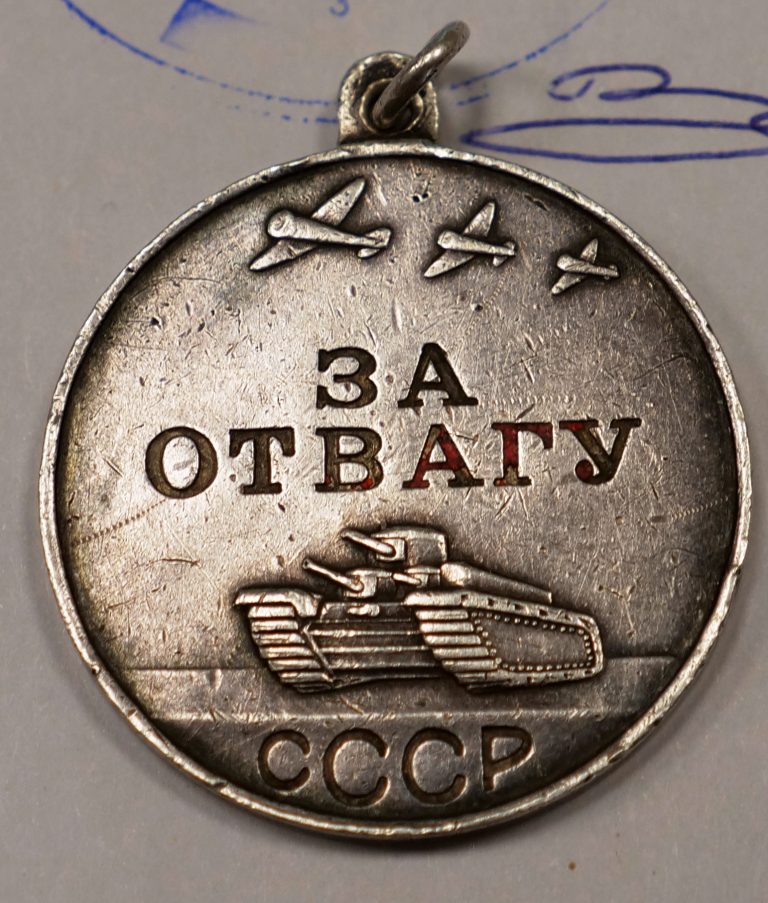 В благодарность за мужество