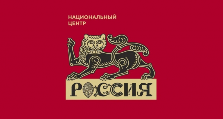 Национальный центр «Россия» создают у нас в стране