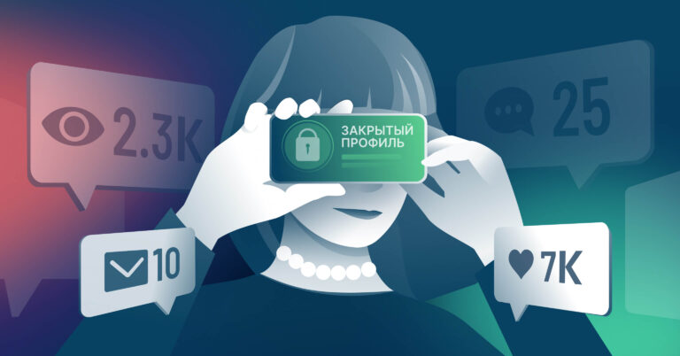 Настройки конфиденциальности и приватности в мессенджерах — почему ими нельзя пренебрегать