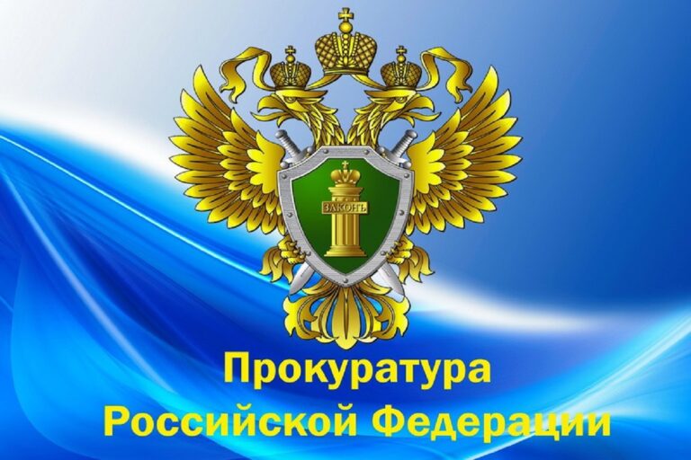 Внесены изменения в Кодекс Российской Федерации об административных правонарушениях