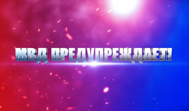 Новые способы обмана