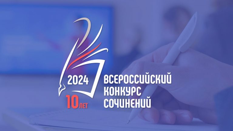 О важном и глобальном — в сочинениях школьников