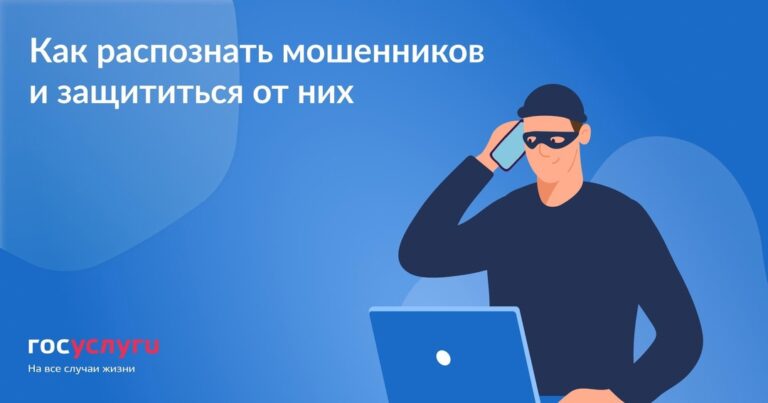Как распознать звонок мошенника