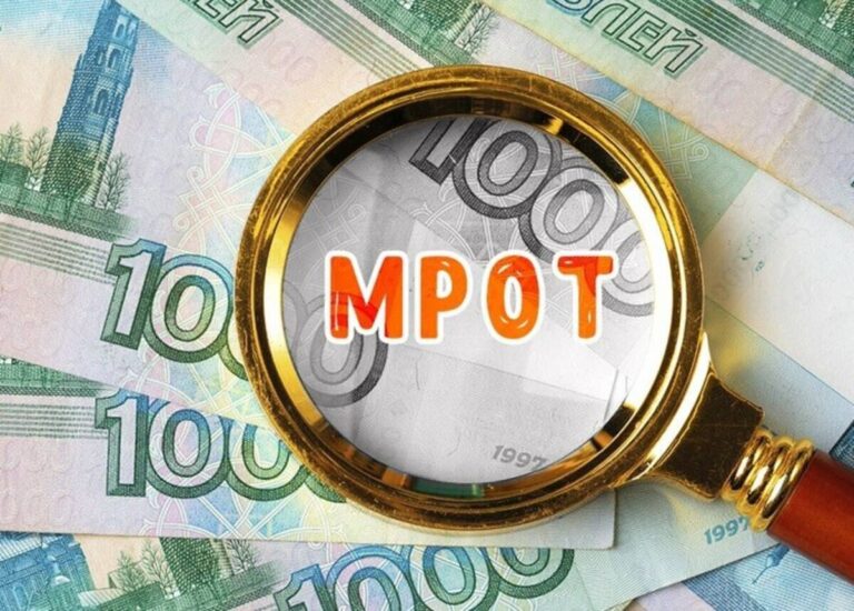 В России с нового года повышают МРОТ