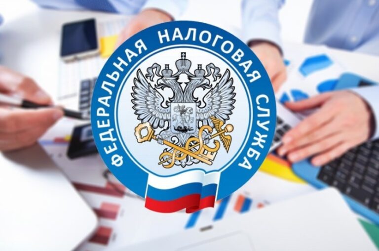 Налоговая служба: сервис «Личный кабинет»