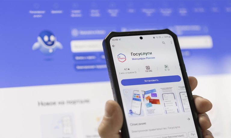 Новый сервис на госуслугах