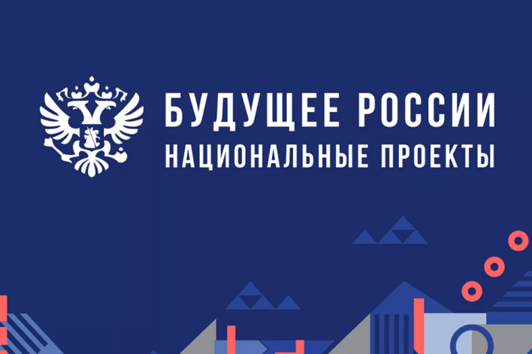 Какие нацпроекты для россиян стали самыми узнаваемыми?