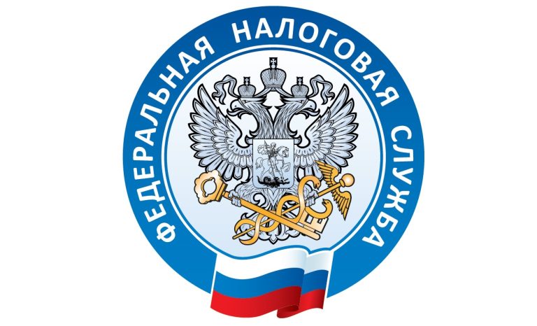 Федеральная налоговая служба сообщает…