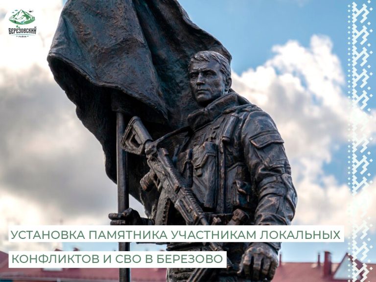Памятник мужеству и самоотверженности