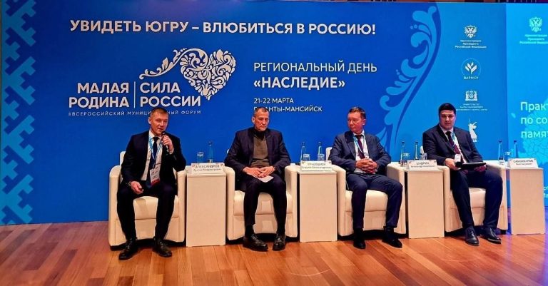 Важное событие в Ханты-Мансийске: Форум «Малая Родина – Сила России» объединил представителей со всей страны!