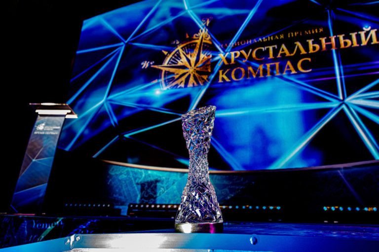«Хрустальный компас» укажет путь к победе!