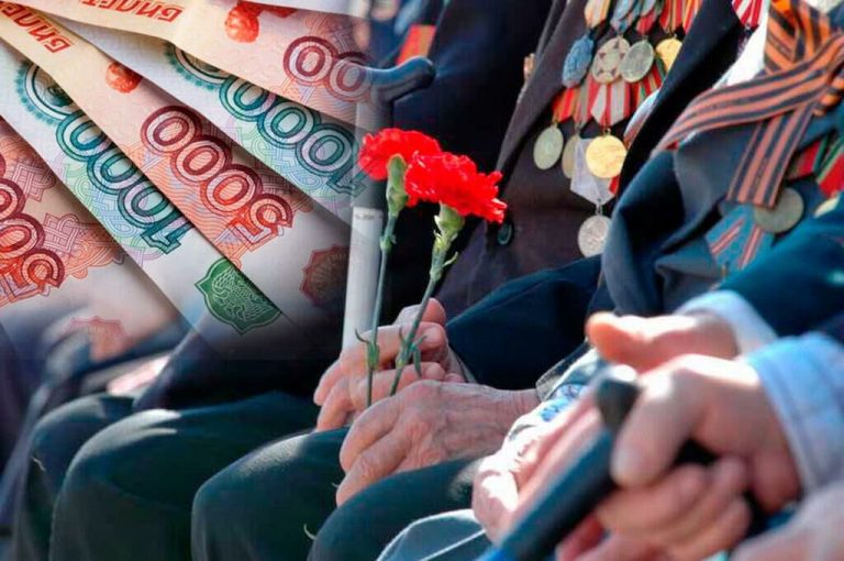 Юбилейные выплаты ветеранам
