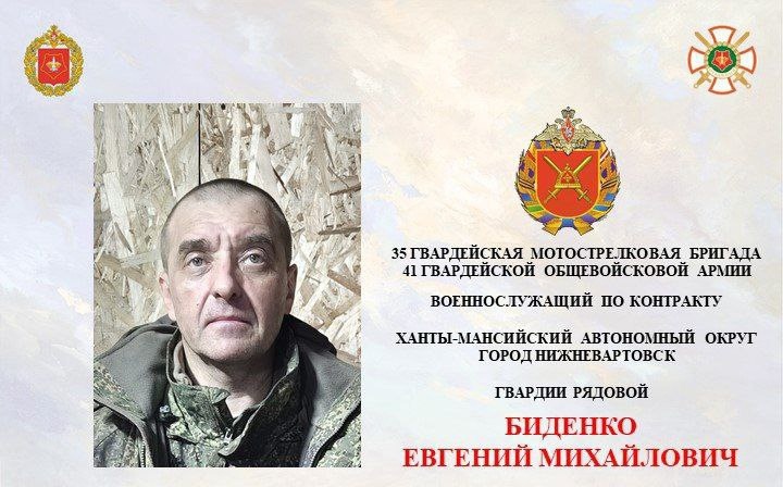 Герои СВО