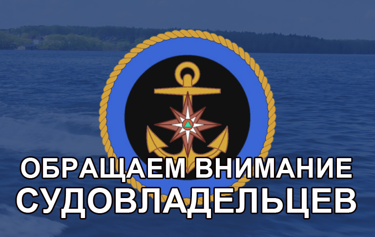 Обязанности судоводителей