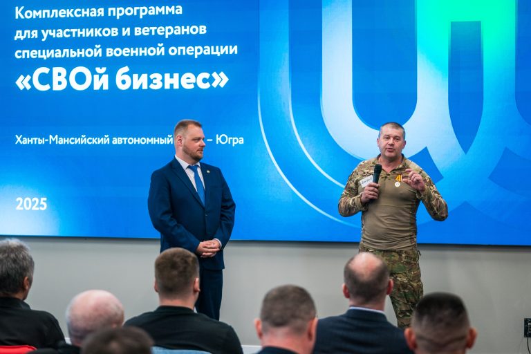 В Югре прошел первый выпуск проекта «СВОй курс начинающего предпринимателя»