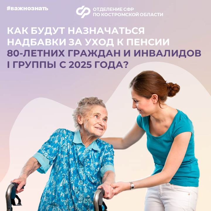 Новые правила выплат по уходу