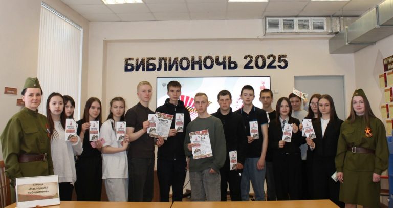 Библионочь: открываем страницы Победы и погружаемся в историю
