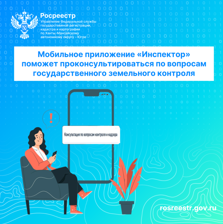 «Инспектор» проконсультирует!