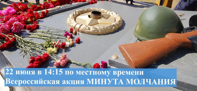 ПАМЯТЬ, ОБЪЕДИНЯЮЩАЯ СТРАНУ