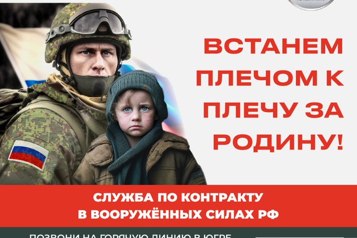 Контрактникам из Югры списали кредитные долги на сумму 240 млн рублей