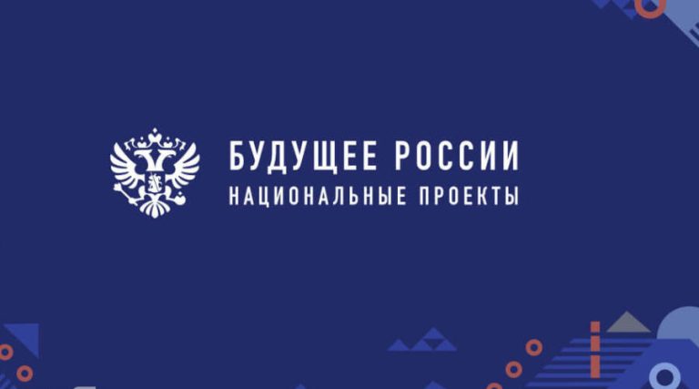 «Что стоит за этим знаком»: как нацпроекты меняют жизнь людей