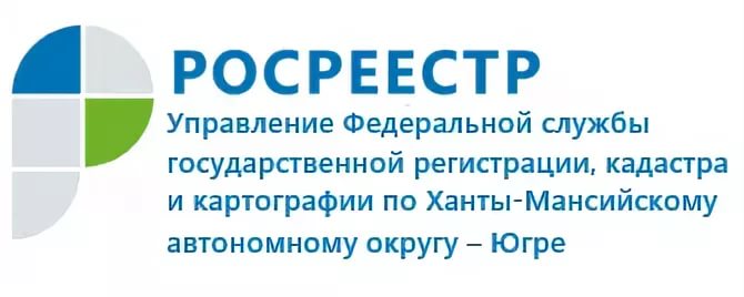 Росреестр информирует