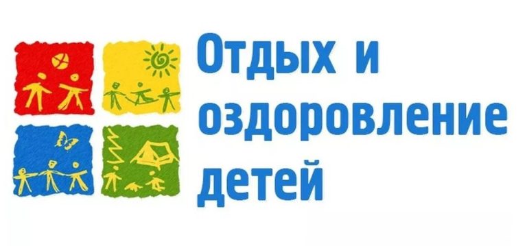 Отдых и оздоровление детей из Макеевки в Югре