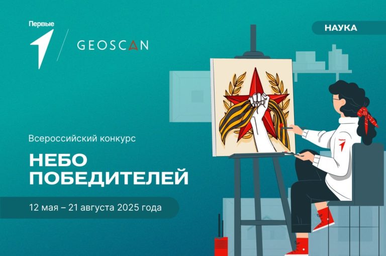 Станьте частью великого праздника памяти и благодарности!