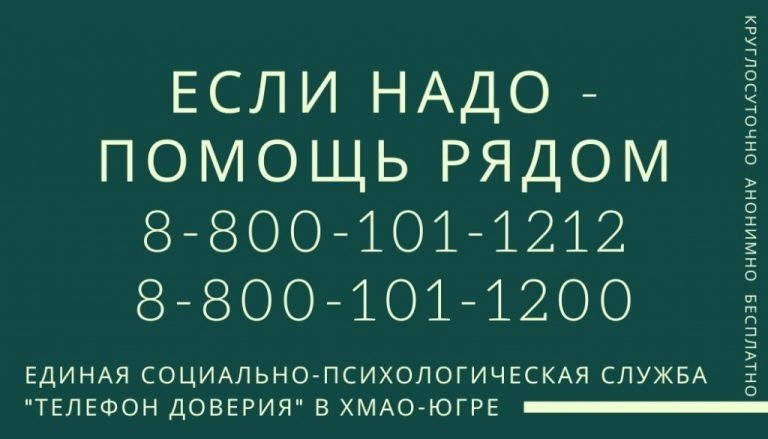 Поиск гармонии и взаимопонимания