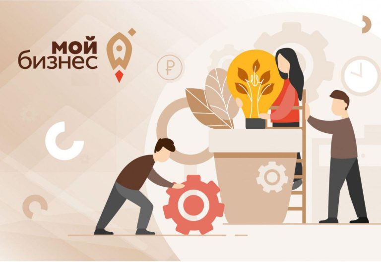Новая программа Фонда «Мой Бизнес»