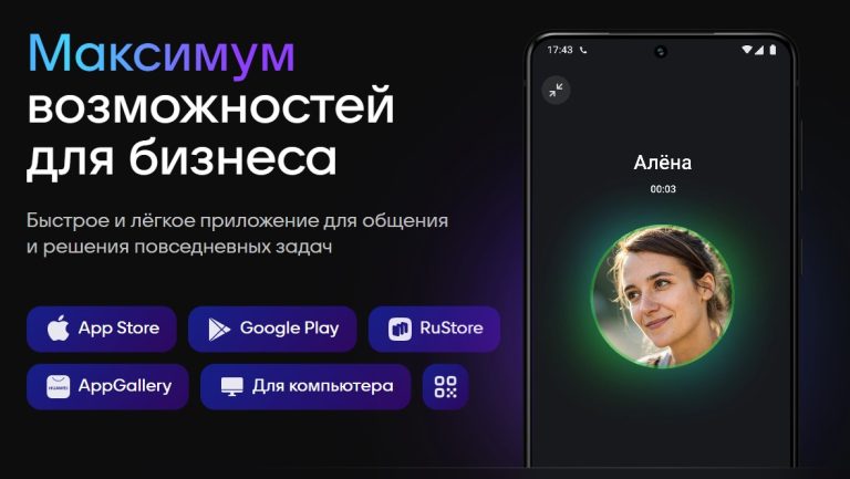 Максимум возможностей для бизнеса