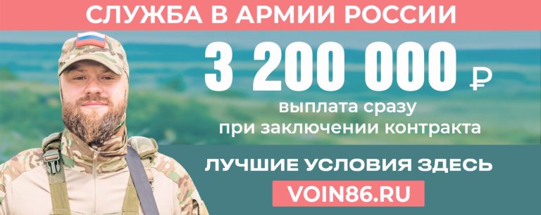 В Югре лучшие условия для подписания контракта с Минобороны России