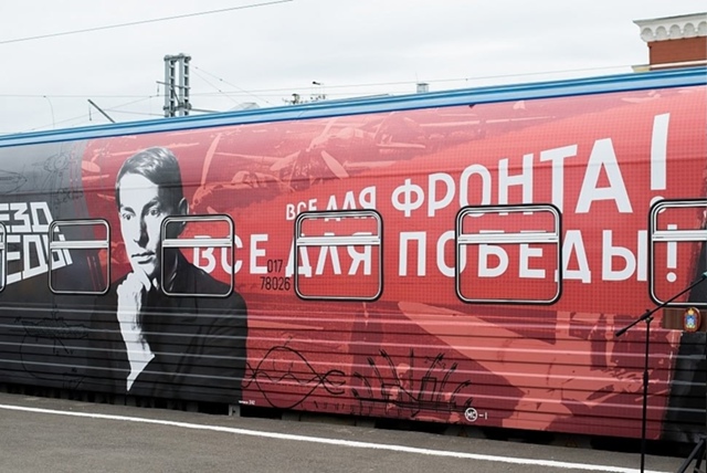 «Поезд Победы» — память Героям!