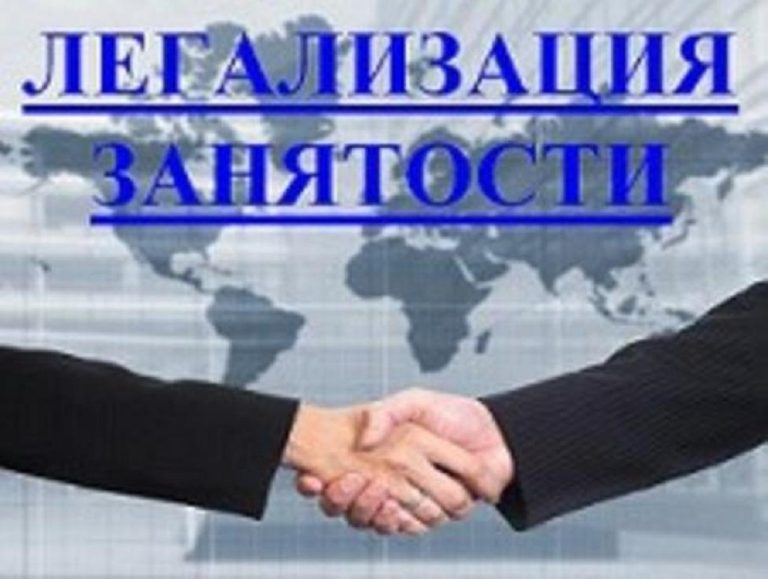 Итоги заседания рабочей группы по легализации трудовых отношений в Березовском районе