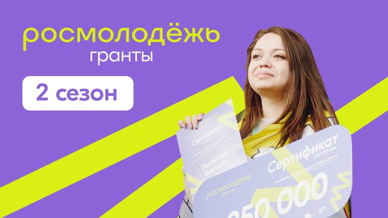Не упустите возможность реализовать свои идеи и получить поддержку!